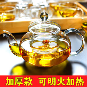 耐热高温过滤玻璃茶壶家用花泡蒸煮单壶小号茶水壶茶具冲茶器加厚