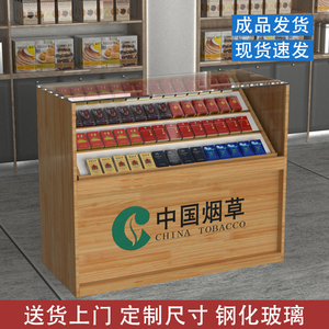 烟酒柜烟柜展示柜便利店香烟木制钢化玻璃烟柜台中国烟草专卖烟柜