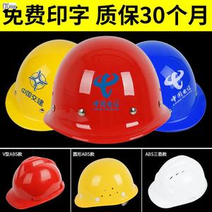 安全帽透气国标abs安全头盔防砸高强度工地施工加厚工程防护头帽