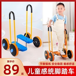 儿童平衡车踩踏车四轮宝宝脚踏车室内玩具车幼儿园感统训练器材。