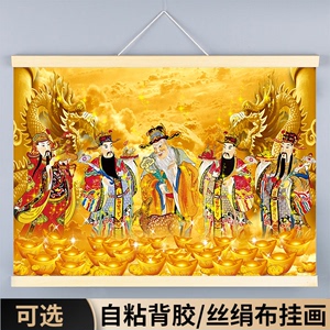 五福临门挂画五路财神墙体画入户门贴墙贴纸门口贴画装饰招财进宝