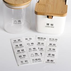 厨房调味罐油瓶分类防水调料盒透明标签识便签防油自粘免裁剪贴纸