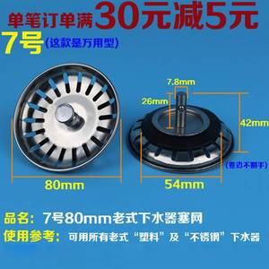 不锈钢家用水槽厨房盖子塞子过滤网下水器橡胶垫圈洗碗池提篮水盆