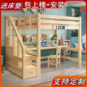香港包邮实木高架床上铺儿童交错式高低床带书桌上床下桌空多功能