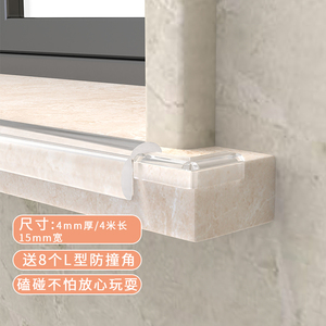 新窗台万能防撞条软包透明隐形包边桌子保护胶条免粘柱形墙角护品