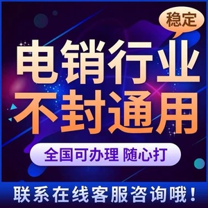 人工电话外呼系统企业电销管理电话营销crme系统线路稳定真实外显