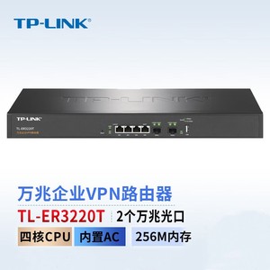 TP-LINK TL-ER3220T 四核10G SFP+千兆电口AC多WAN万兆企业路由器