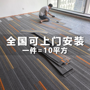 办公室地毯商用拼接方块客厅卧室房间PVC台球厅全铺阻燃公司地垫