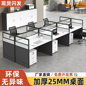 办公桌椅组合一整套工作台简约现代员工卓单人多人办公卓屏风卡位