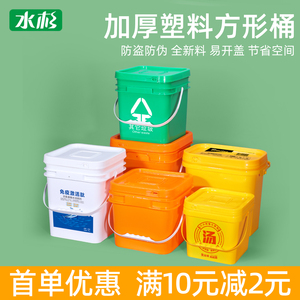 加厚塑料方形桶带盖钓鱼桶3d打印耗材干燥箱油漆桶工业涂料包装桶
