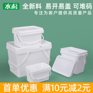 加厚长方形塑料桶5/20L升装活鱼桶凳桶带盖可坐人钓鱼桶自制钓箱