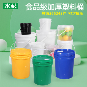 加厚食品级塑料桶20L升油漆桶空桶机油密封桶25公斤化工桶带盖