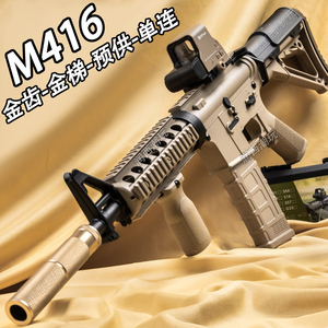 博涵M416金齿电动连发真人CS武器模型二代M4突击步枪玩具HK416D男