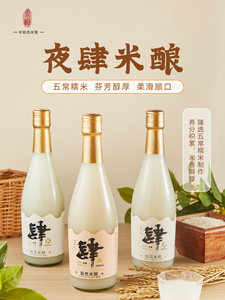 夜肆米酒桂花米酒酿微醺蜜桃米露480ml*2瓶醪糟米酿果酒低度甜酒