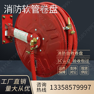消防软管卷盘JPS1.0-20/25/30米消防栓箱自救水管轻便水龙转盘带
