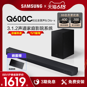 Samsung/三星HW-Q600C杜比全景声家庭影院音响无线蓝牙回音壁音箱
