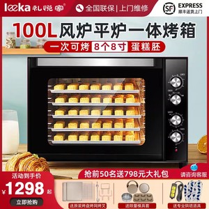 商用烤箱风炉大容量大型100L蛋糕面包月饼烘焙专用热风电烤箱家用