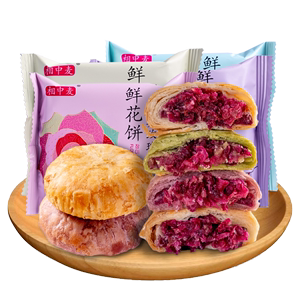相中麦鲜花饼云南特产正宗玫瑰饼零食糕点早餐面包多口味整箱散装