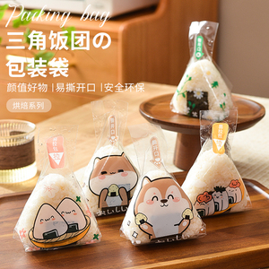 三角饭团包装袋食品级日式寿司模具包装纸专用微波可加热的