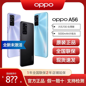 OPPO A56全网通智能手机A58X A56S老人学习机新品千元5G 5000mAh大电池大内存时尚轻薄机6.5寸高清护眼屏手机
