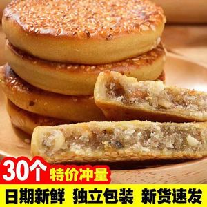 四川麻饼芝麻饼重庆麻饼特产手工土麻饼传统糕点休闲零食小吃特价