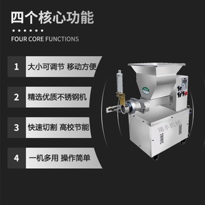 包子剂子机小型商用多功能面团分割机全自动饺子月饼切面分馅料机