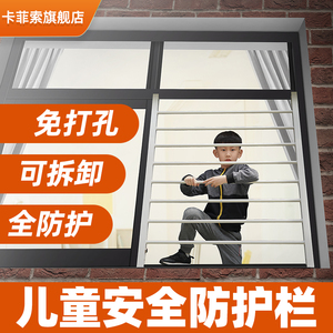 免打孔新隐型形防盗窗网家用自装高层阳台室外儿童安全窗户防护栏