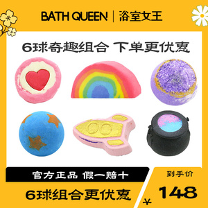 BathQueen泡澡球浴球泡泡浴沐浴球儿童浴芭浴缸泡泡浴球玫瑰彩虹