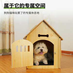 四季通用封闭式木制狗屋木质狗窝室内有顶房子型泰迪柯基小中型犬