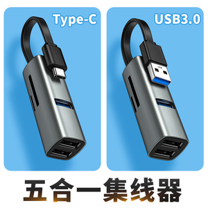 适用TypeC多合扩展坞USB3.0接口读卡器OTG手机转换器相机SD/TF内存卡U盘平板苹果华为荣耀联想小新笔记本电脑