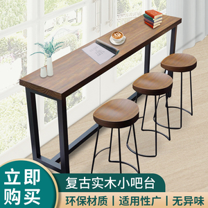 北欧网红吧台桌简约实木靠窗长条高低脚长桌子奶茶店桌椅靠墙窄桌