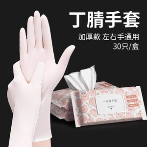 一次性丁腈手套食品级耐用型丁晴橡胶乳胶厨房清洁洗碗防水专用