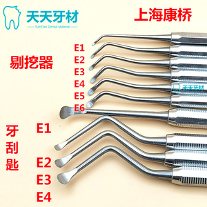 牙科剔挖器上海康桥牙刮匙不锈钢清挖勺拔牙大刮匙双头包邮