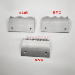 适用于杭州西奥扶梯梳齿板 HA453S 梳齿板22齿OTIS铝合金梳齿板