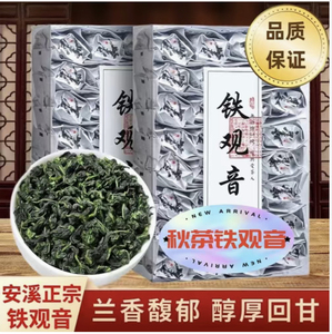 新茶正宗安溪铁观音正味特级清香型2024新茶叶乌龙茶PC盒装绿茶50