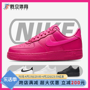 Nike耐克男女粉色AF1纯白空军一号黑武士低帮休闲板鞋 DD8959-600