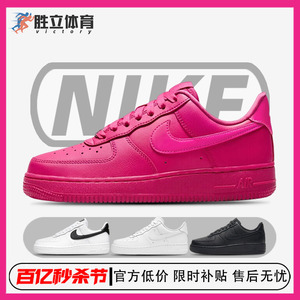 Nike耐克男女粉色AF1纯白空军一号黑武士低帮休闲板鞋 DD8959-600