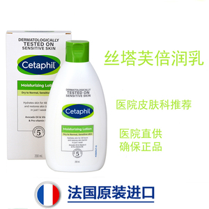 法国原装进口Cetaphil丝塔芙保湿润肤露婴儿童孕妇保湿乳液200ml