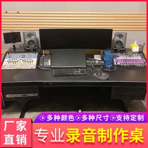 录音棚工作台编曲桌非编台家用调音桌音频音乐桌工作室键盘机柜