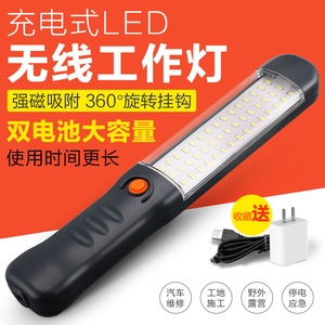 LED手把灯超亮工作维修灯户外便携式充电手持灯强光磁吸应急照明