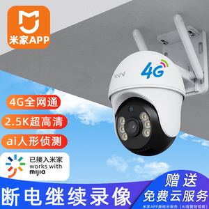 已接入米家无线4G摄像头监控器手机远程360家用高清夜视5G双频