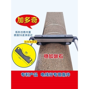 日本进口牧田梯子加厚防滑件爬电线杆单直梯专用黑色卡头家用铝合