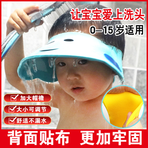 宝宝洗头帽耳朵洗澡小孩子儿童防水护耳护眼婴儿防进水冼头帽