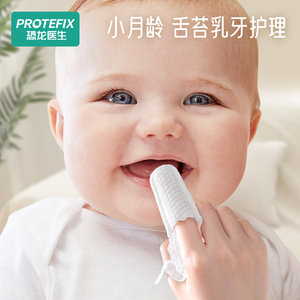 婴儿牙刷婴幼儿乳牙0一岁半口腔清洁器宝宝洗舌苔一次性纱布指套