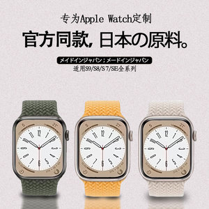适用iwatchs9/8/7/6/SE苹果手表带9单圈编织applewat官方彩虹同款