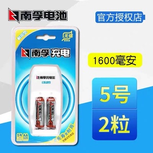 南孚5号7号可充电电池充电器通用大容量套装五号七号AA镍氢1.2V