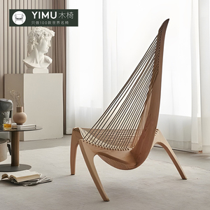 YIMU木椅/北欧实木帆传椅设计师中古竖琴躺椅创意民宿酒吧玄关