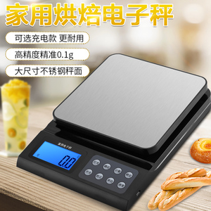 精准家用电子秤10公斤高精度厨房烘焙天平克数克称食物秤称量器度