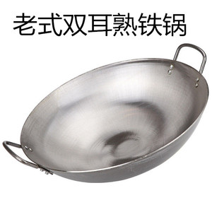老式传统双耳炒锅无涂层加厚圆底尖底家用熟铁锅大小干锅不锈钢盖
