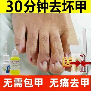 去灰指甲专用药抑菌液正品非日本治疗跟治抗真菌药脱甲神器旗舰店